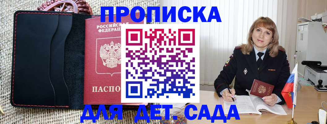 временная регистрация гарантия в Рославле
